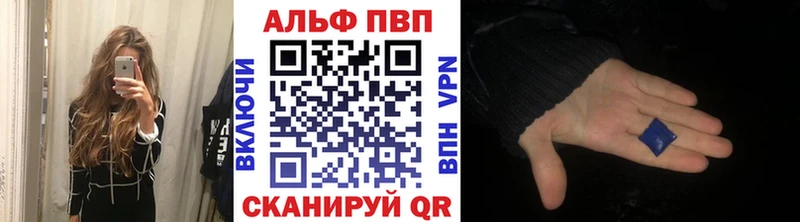 Alfa_PVP Соль Купить где Сланцы