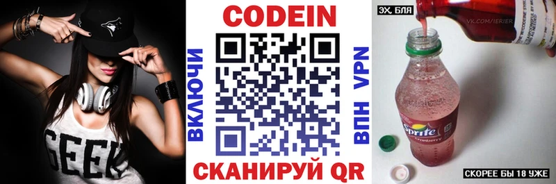 Купить закладки  Сланцы  Кодеиновый сироп Lean напиток Lean (лин) 