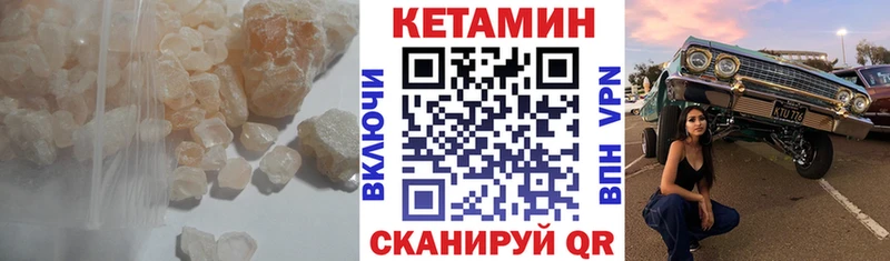 Купить где  Сланцы  Кетамин VHQ 