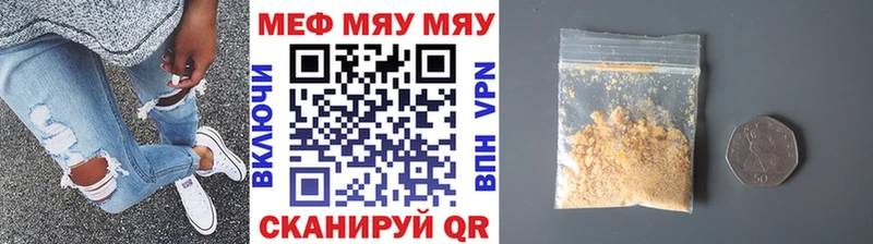 Мефедрон mephedrone  Купить закладки  Сланцы 