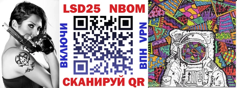 Марки N-bome 1,5мг  Купить  Сланцы 